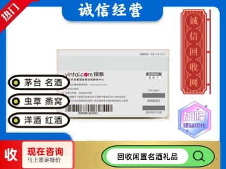 北京门头沟区回收银泰购物卡