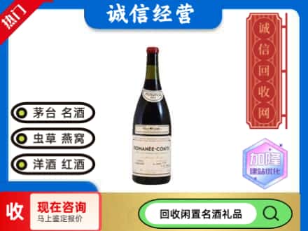 北京门头沟区回收红酒
