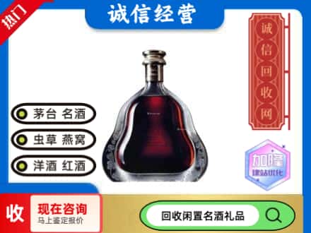 北京门头沟区回收轩尼诗李察空瓶