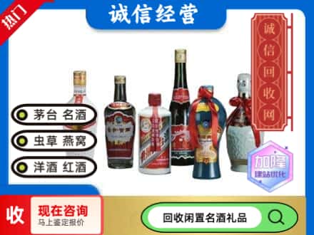 北京门头沟区回收武陵酒