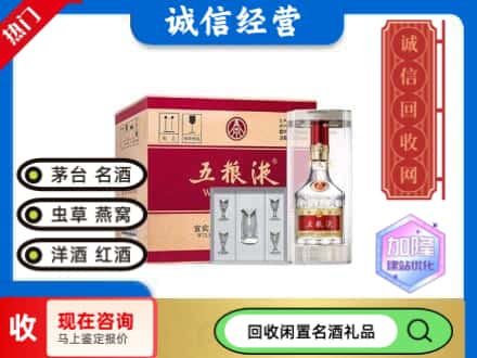 北京门头沟区回收五粮液整件